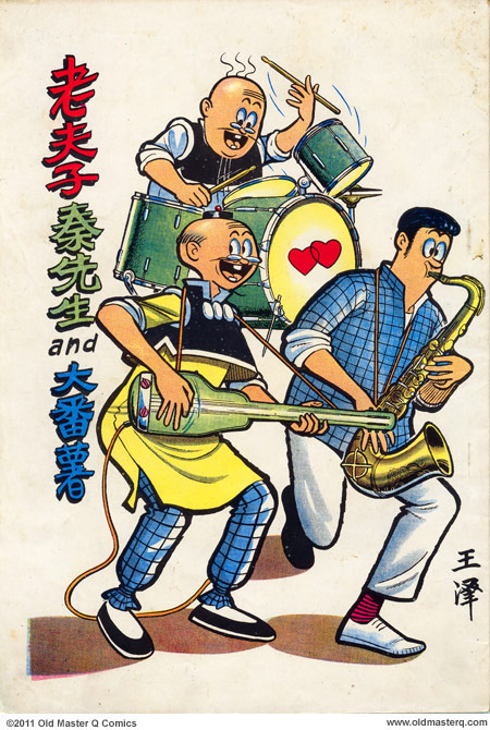 Old Master Q Comics 老夫子 Strip 1964 吳興記舊單行本封面nhk Cover Art 2